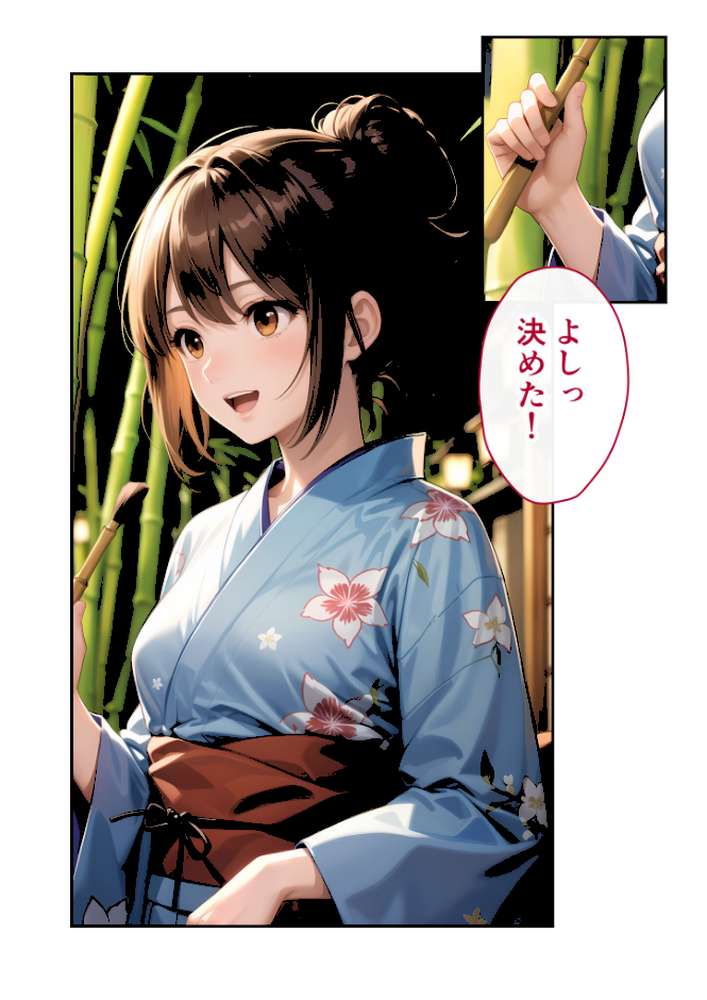 いちゃLOVE純情ベッドルーム 〜七夕祭り、星が叶えるふたりの淫らな願い事〜 モザイク版