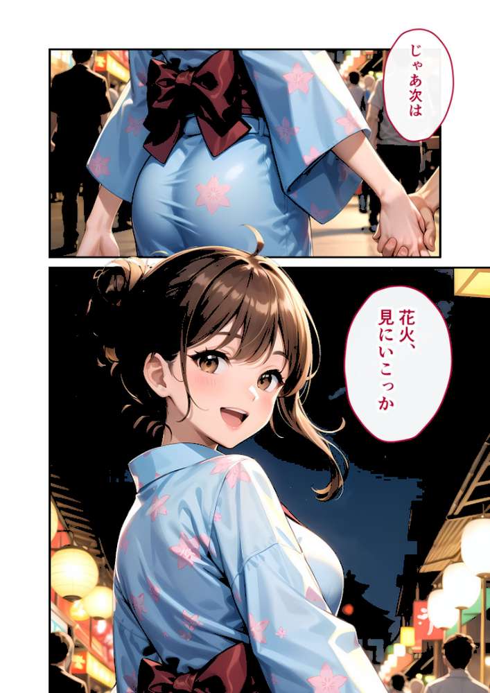 いちゃLOVE純情ベッドルーム 〜七夕祭り、星が叶えるふたりの淫らな願い事〜 モザイク版