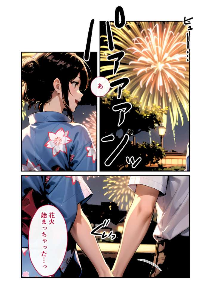 いちゃLOVE純情ベッドルーム 〜七夕祭り、星が叶えるふたりの淫らな願い事〜 モザイク版