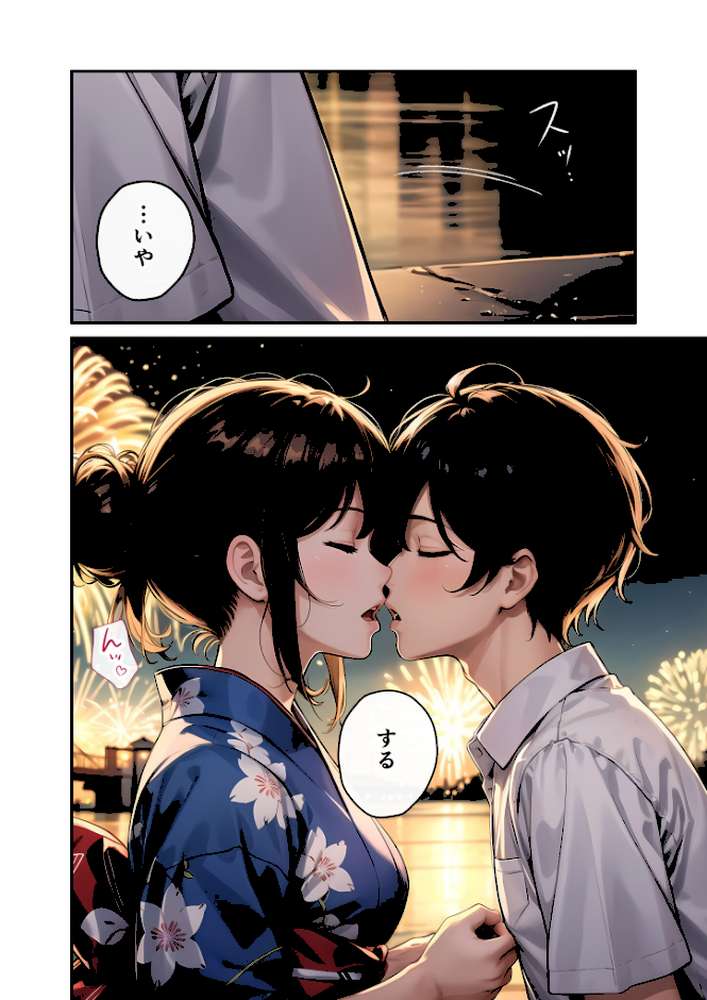 いちゃLOVE純情ベッドルーム 〜七夕祭り、星が叶えるふたりの淫らな願い事〜 モザイク版