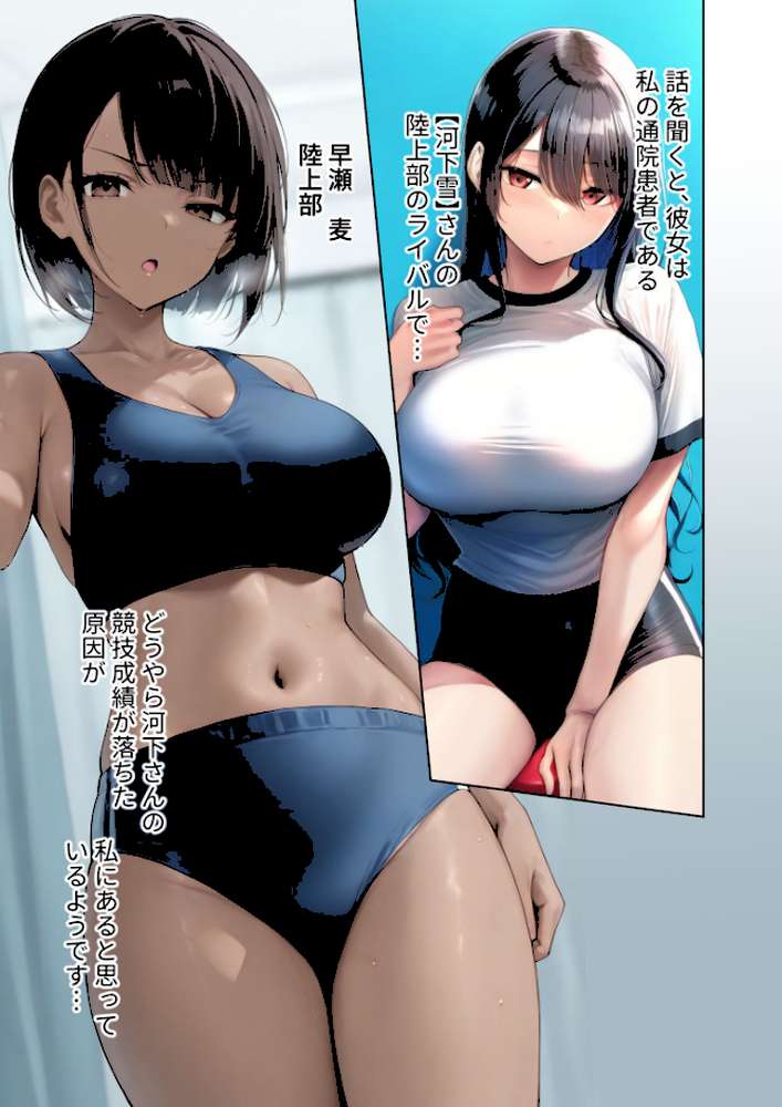 真・悪徳医師の淫行×××治療 仮借なき無法診療録 モザイク版【ラビットフット】 (p12)