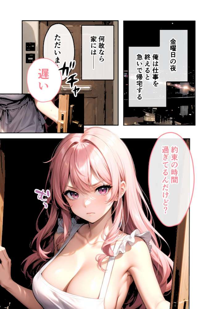 いちゃLOVE純情ベッドルーム 〜大切な彼女と、愛を紡ぎとろける夜〜 モザイク版