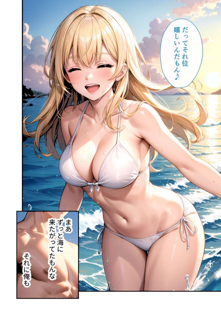 いちゃLOVE純情ベッドルーム 〜夏の海、水着姿の彼女を独り占めするひととき〜 モザイク版【ラビットフット】 (p3)