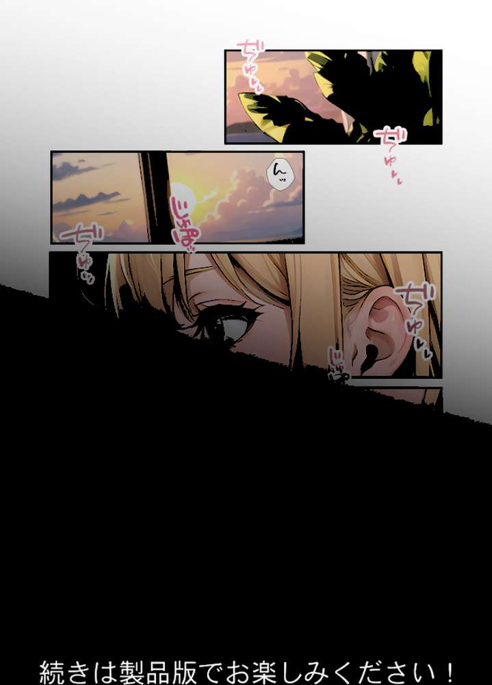 いちゃLOVE純情ベッドルーム 〜夏の海、水着姿の彼女を独り占めするひととき〜 モザイク版【ラビットフット】 (p11)