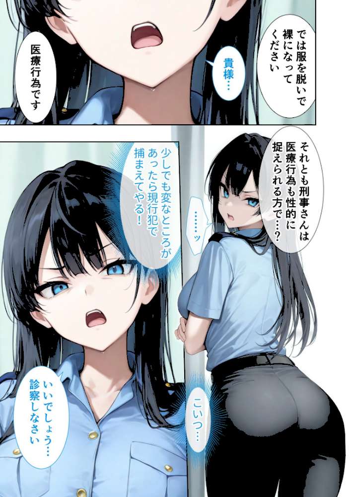 極・悪徳医師の淫行×××治療 〜無垢を貫く背徳診療録〜 モザイク版