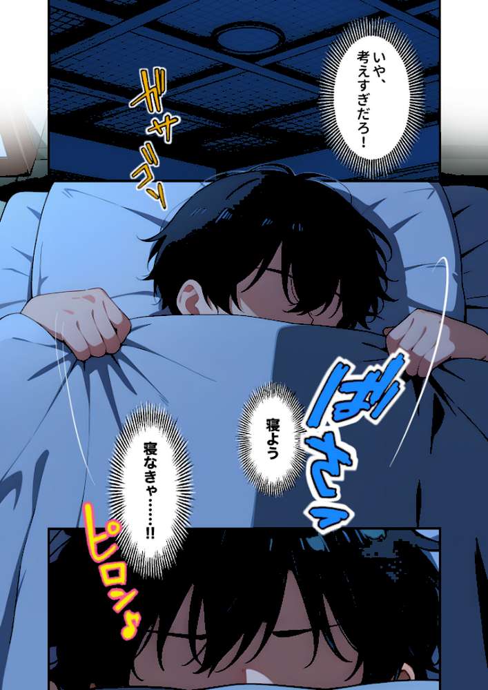 弊社の女神はエロ垢に乳首を載せている 第2話  〜エロ写の撮影手伝って？〜 モザイク版