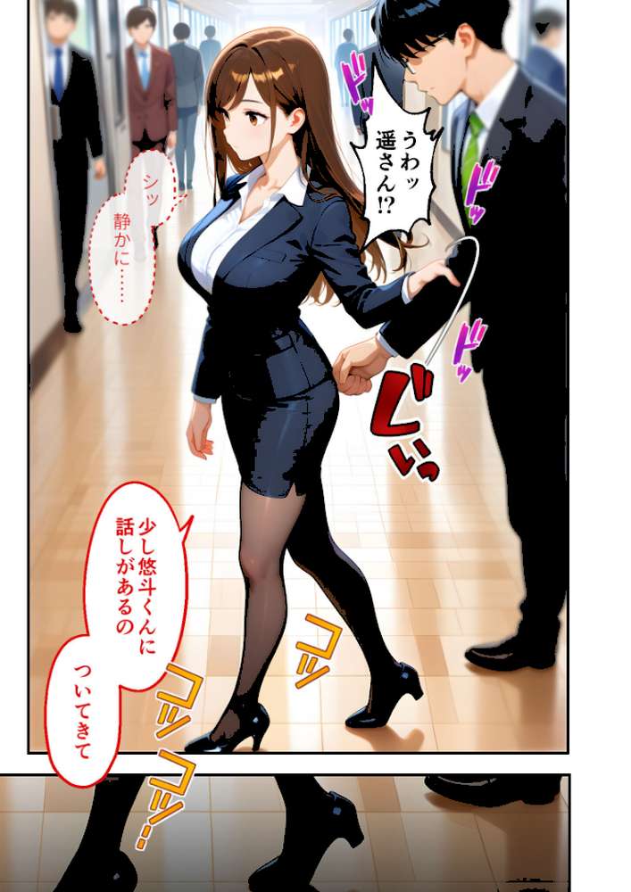 弊社の女神はエロ垢に乳首を載せている 第2話  〜エロ写の撮影手伝って？〜 モザイク版