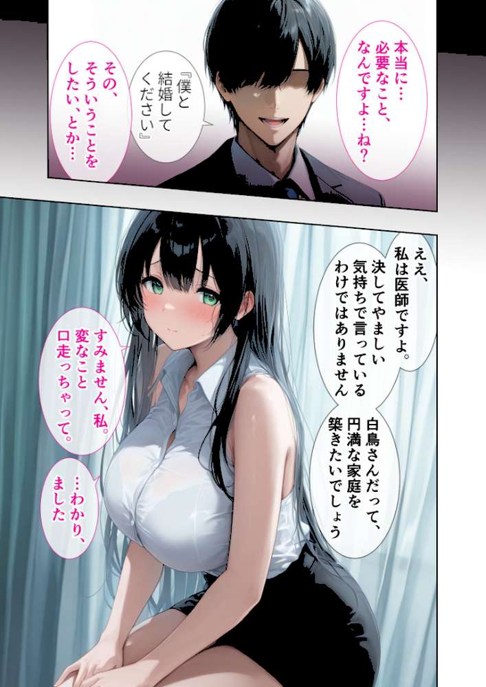 悪徳医師の淫行×××治療・漆 〜嬌声響く局部触診録〜 モザイク版