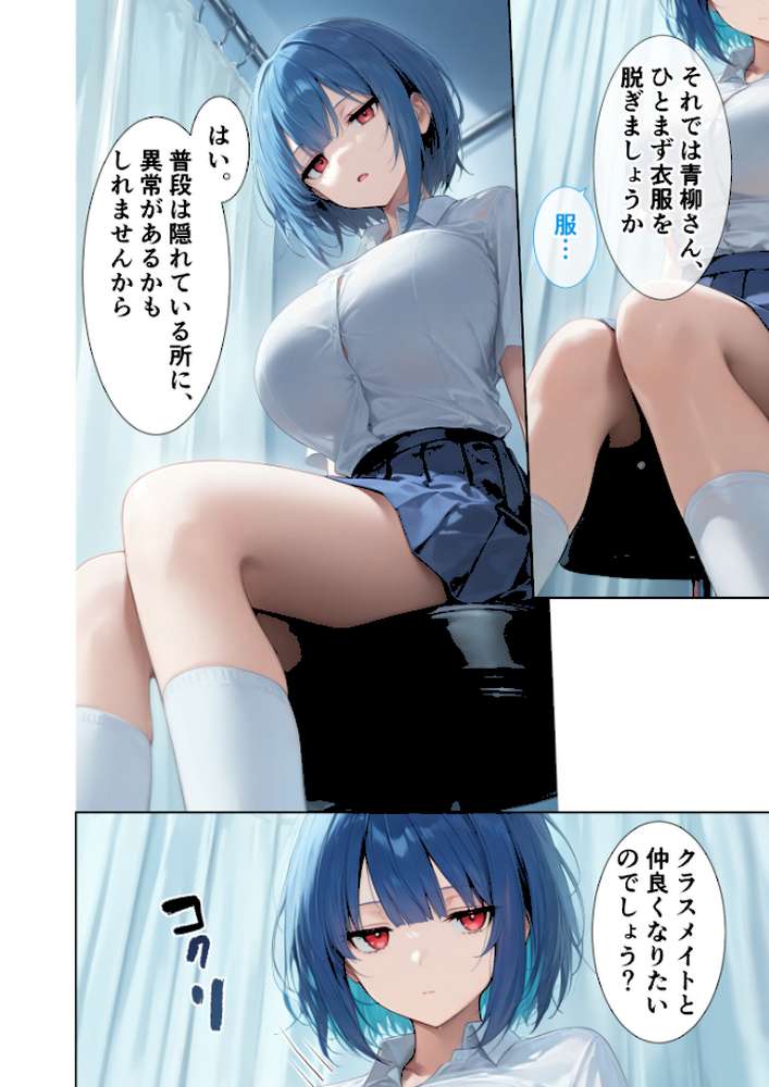 悪徳医師の淫行×××治療・漆 〜嬌声響く局部触診録〜 モザイク版