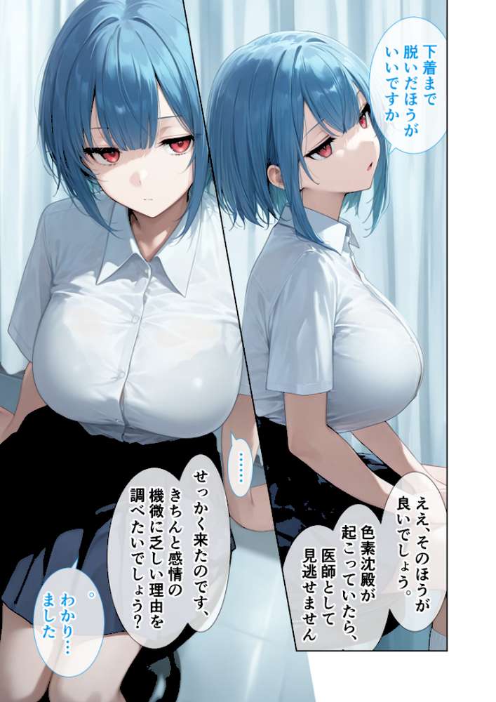 悪徳医師の淫行×××治療・漆 〜嬌声響く局部触診録〜 モザイク版