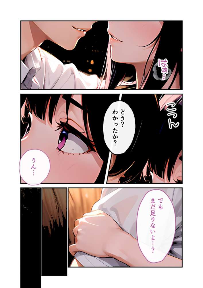 いちゃLOVE純情ベッドルーム 〜月明かりの下、幼馴染が恋人に代わる甘い夜〜 モザイク版