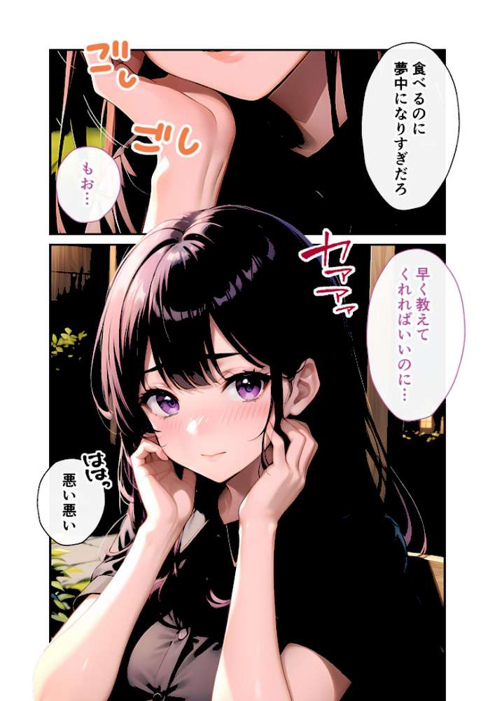 いちゃLOVE純情ベッドルーム 〜月明かりの下、幼馴染が恋人に代わる甘い夜〜 モザイク版