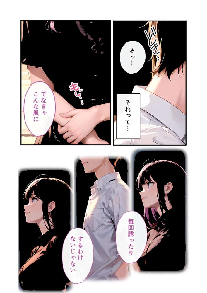 いちゃLOVE純情ベッドルーム 〜月明かりの下、幼馴染が恋人に代わる甘い夜〜 モザイク版