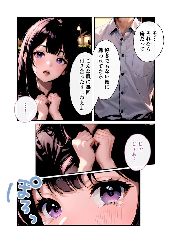 いちゃLOVE純情ベッドルーム 〜月明かりの下、幼馴染が恋人に代わる甘い夜〜 モザイク版