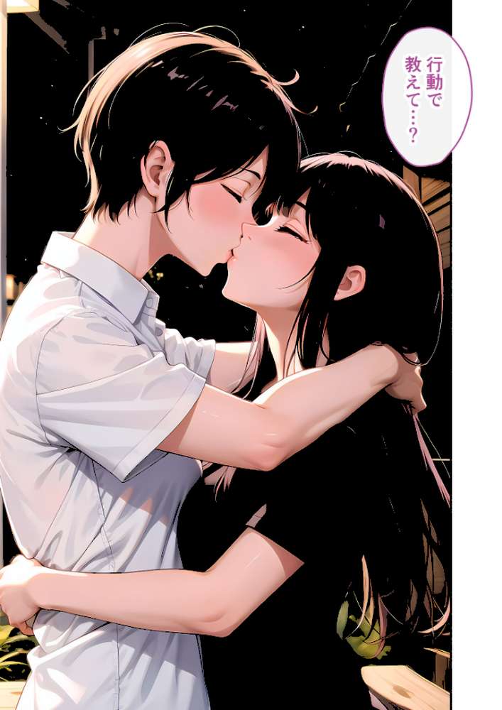 いちゃLOVE純情ベッドルーム 〜月明かりの下、幼馴染が恋人に代わる甘い夜〜 モザイク版