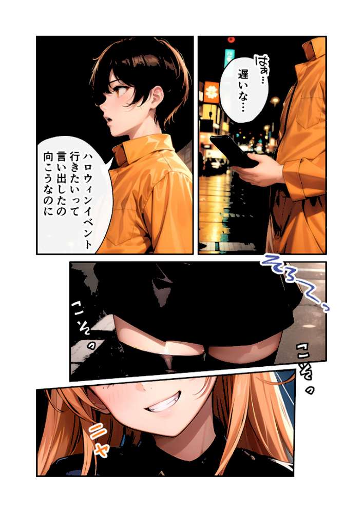 いちゃLOVE純情ベッドルーム 〜ハロウィンの夜、お菓子よりも甘いミニスカポリスの誘惑〜 モザイク版【ラビットフット】 (p2)