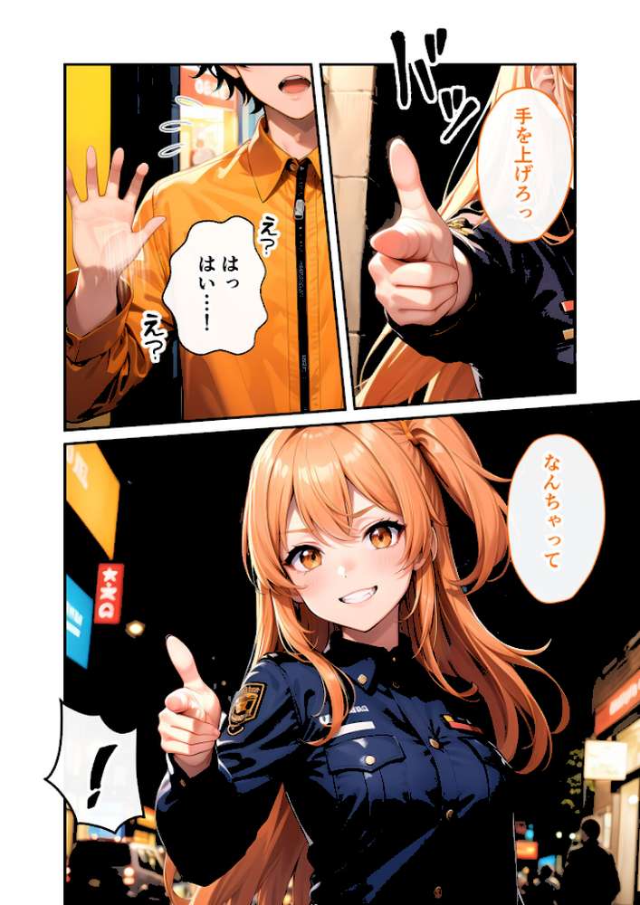 いちゃLOVE純情ベッドルーム 〜ハロウィンの夜、お菓子よりも甘いミニスカポリスの誘惑〜 モザイク版【ラビットフット】 (p3)