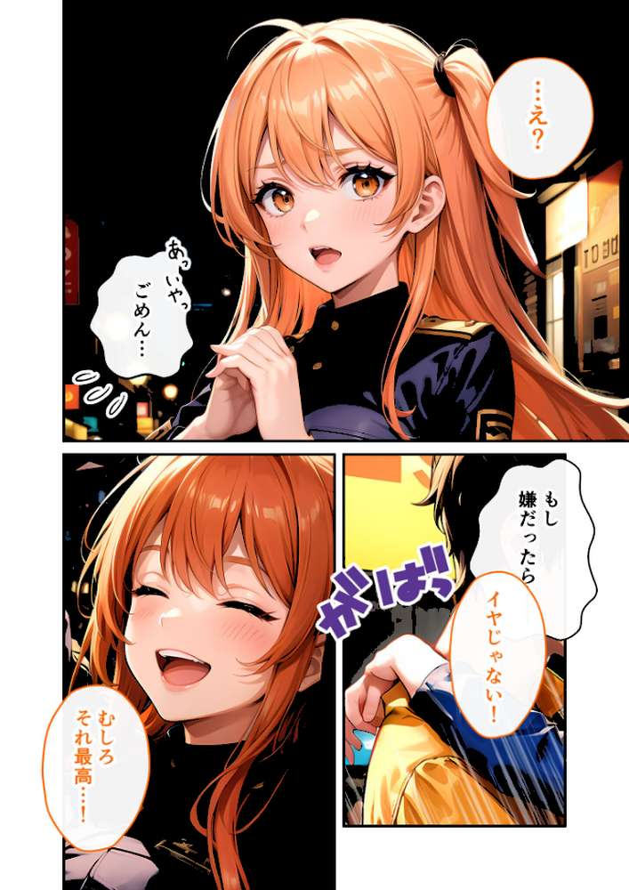 いちゃLOVE純情ベッドルーム 〜ハロウィンの夜、お菓子よりも甘いミニスカポリスの誘惑〜 モザイク版【ラビットフット】 (p11)