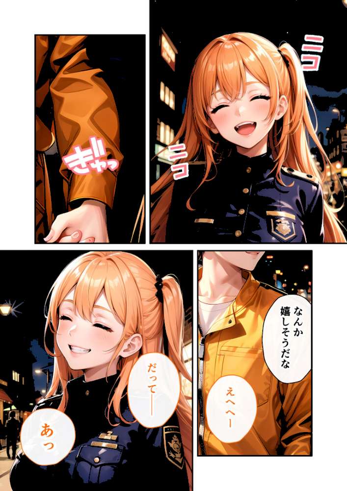 いちゃLOVE純情ベッドルーム 〜ハロウィンの夜、お菓子よりも甘いミニスカポリスの誘惑〜 モザイク版【ラビットフット】 (p12)