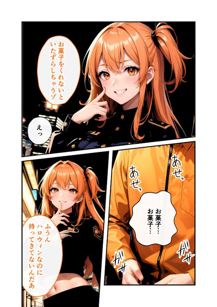 いちゃLOVE純情ベッドルーム 〜ハロウィンの夜、お菓子よりも甘いミニスカポリスの誘惑〜 モザイク版【ラビットフット】 (p14)