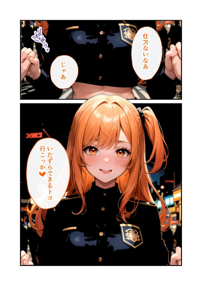 いちゃLOVE純情ベッドルーム 〜ハロウィンの夜、お菓子よりも甘いミニスカポリスの誘惑〜 モザイク版【ラビットフット】 (p15)