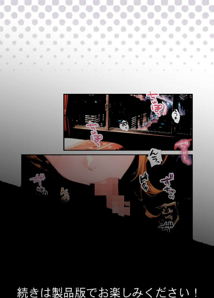 いちゃLOVE純情ベッドルーム 〜ハロウィンの夜、お菓子よりも甘いミニスカポリスの誘惑〜 モザイク版【ラビットフット】 (p16)