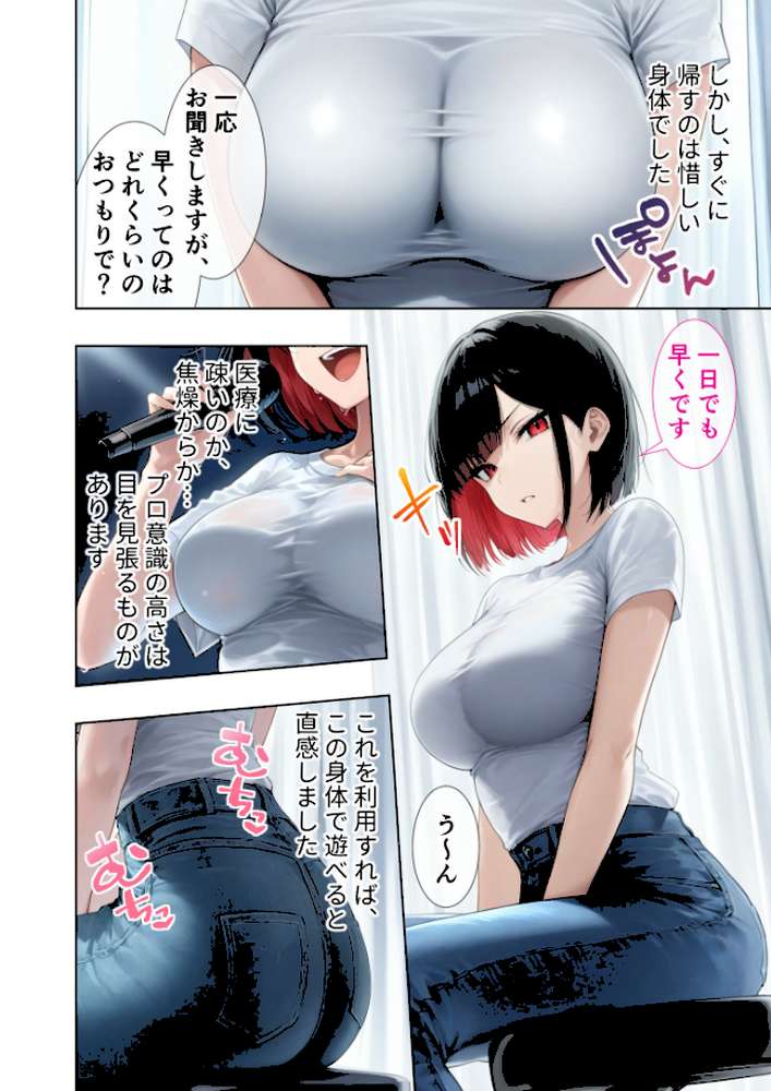 悪徳医師の淫行×××治療・玖 〜配慮なき精神処方録〜 モザイク版