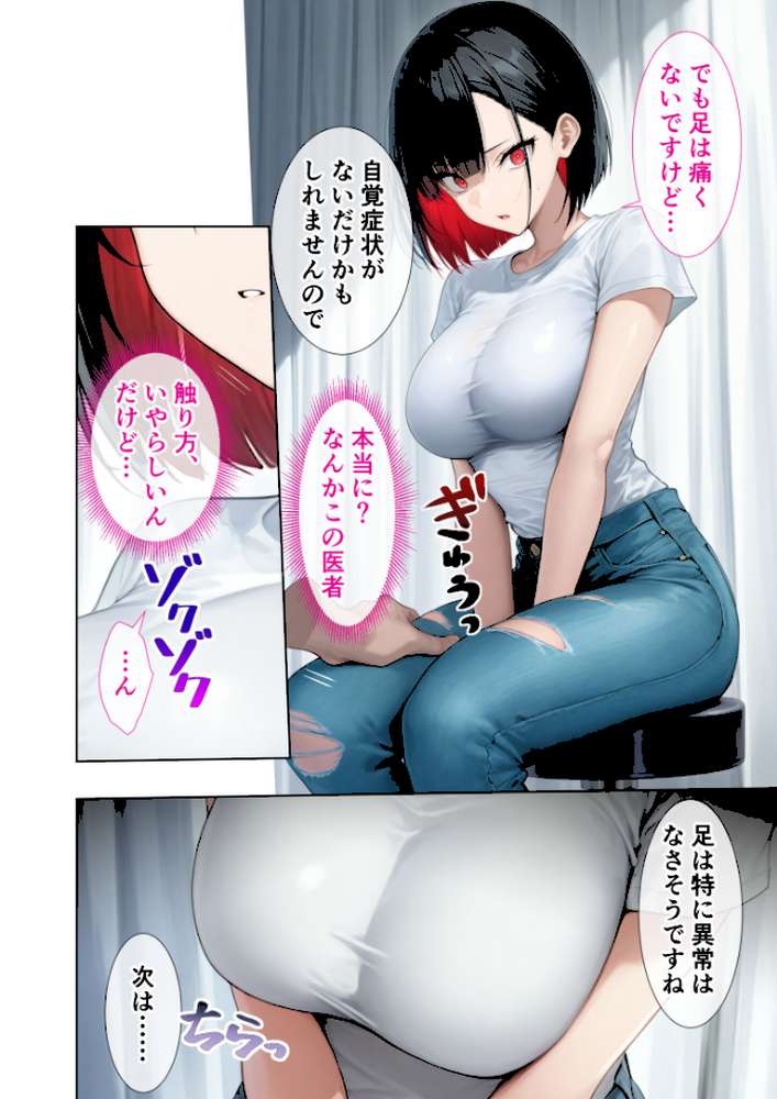 悪徳医師の淫行×××治療・玖 〜配慮なき精神処方録〜 モザイク版