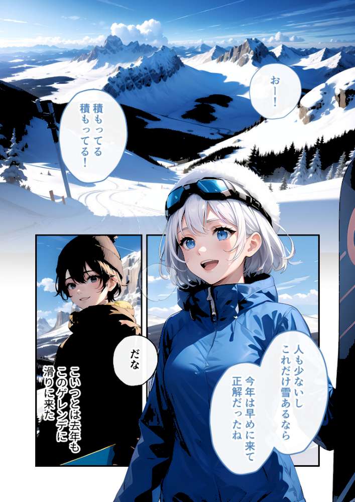 いちゃLOVE純情ベッドルーム 〜スノボデート、甘いひとときに溶ける両片想い〜 モザイク版【ラビットフット】 (p2)