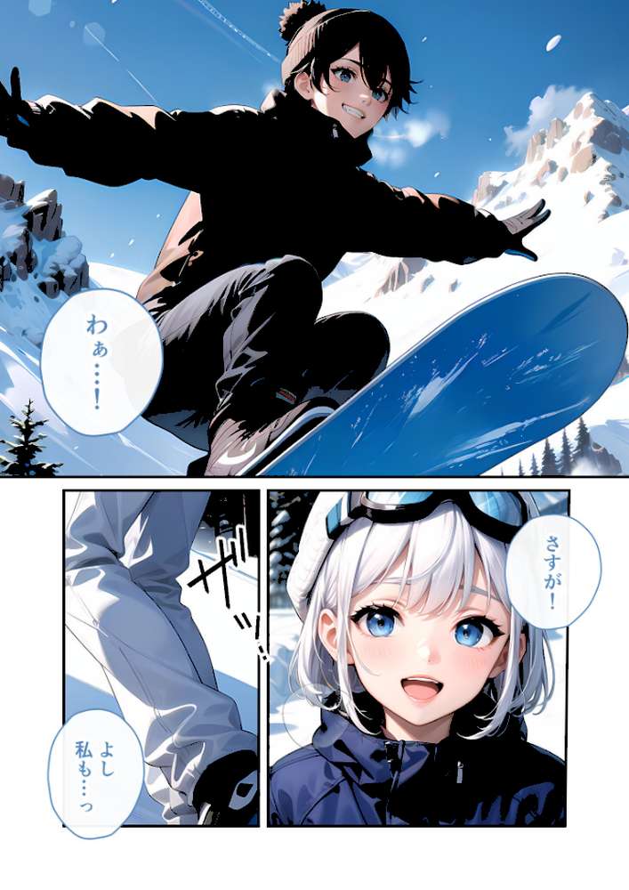 いちゃLOVE純情ベッドルーム 〜スノボデート、甘いひとときに溶ける両片想い〜 モザイク版【ラビットフット】 (p4)