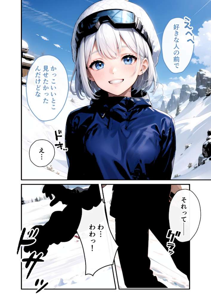 いちゃLOVE純情ベッドルーム 〜スノボデート、甘いひとときに溶ける両片想い〜 モザイク版【ラビットフット】 (p7)