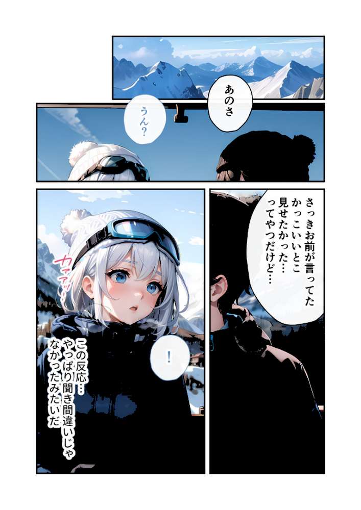 いちゃLOVE純情ベッドルーム 〜スノボデート、甘いひとときに溶ける両片想い〜 モザイク版【ラビットフット】 (p10)