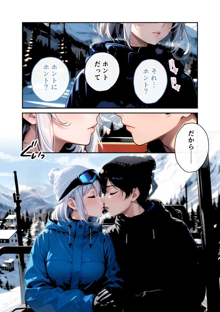 いちゃLOVE純情ベッドルーム 〜スノボデート、甘いひとときに溶ける両片想い〜 モザイク版【ラビットフット】 (p12)
