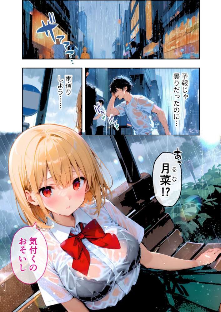 愛する義妹のえっちな罵倒 アルバム 第二章 〜まだ足りないの？お義兄ちゃん〜 モザイク版