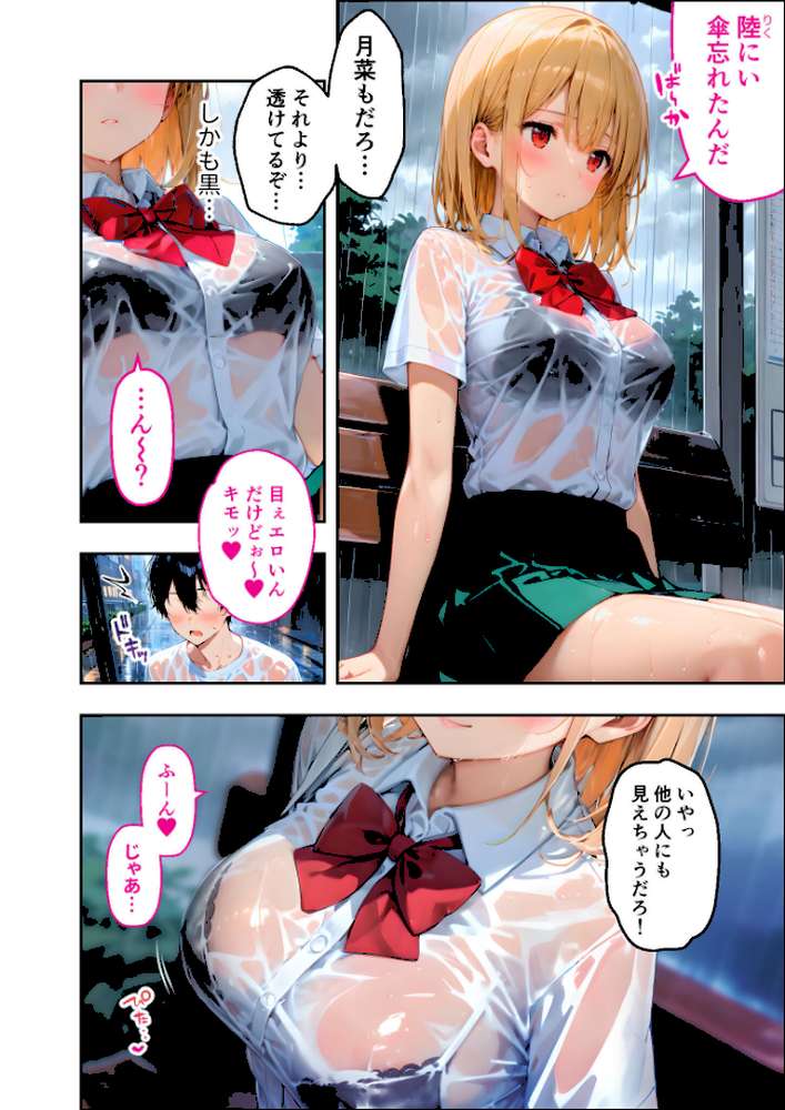 愛する義妹のえっちな罵倒 アルバム 第二章 〜まだ足りないの？お義兄ちゃん〜 モザイク版