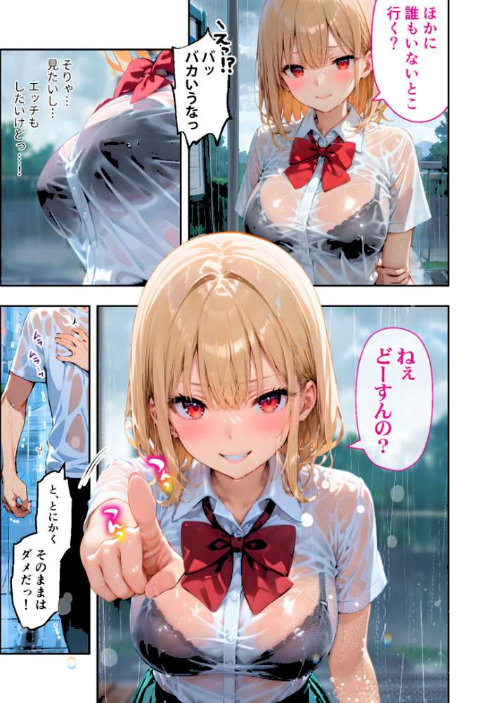 愛する義妹のえっちな罵倒 アルバム 第二章 〜まだ足りないの？お義兄ちゃん〜 モザイク版