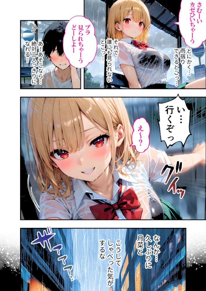 愛する義妹のえっちな罵倒 アルバム 第二章 〜まだ足りないの？お義兄ちゃん〜 モザイク版