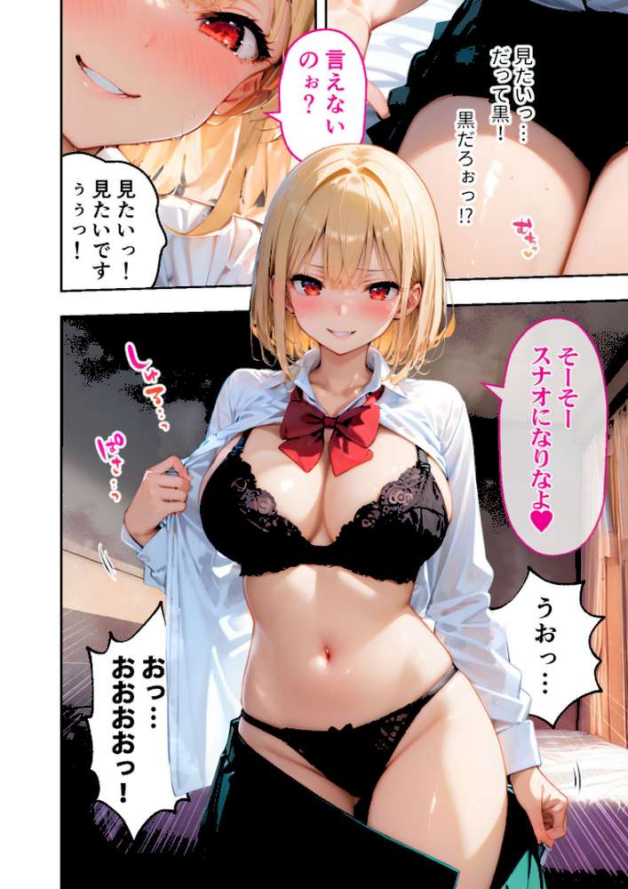 愛する義妹のえっちな罵倒 アルバム 第二章 〜まだ足りないの？お義兄ちゃん〜 モザイク版