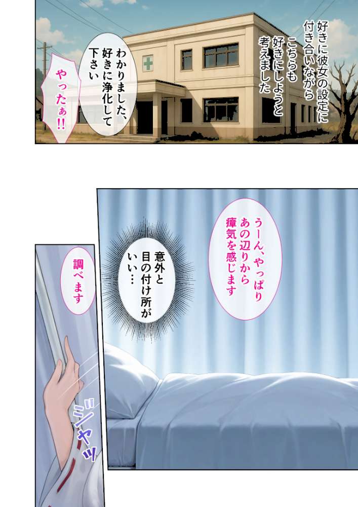 悪徳医師の淫行×××治療・拾 〜退路なき淫行療法録〜 モザイク版【ラビットフット】 (p15)