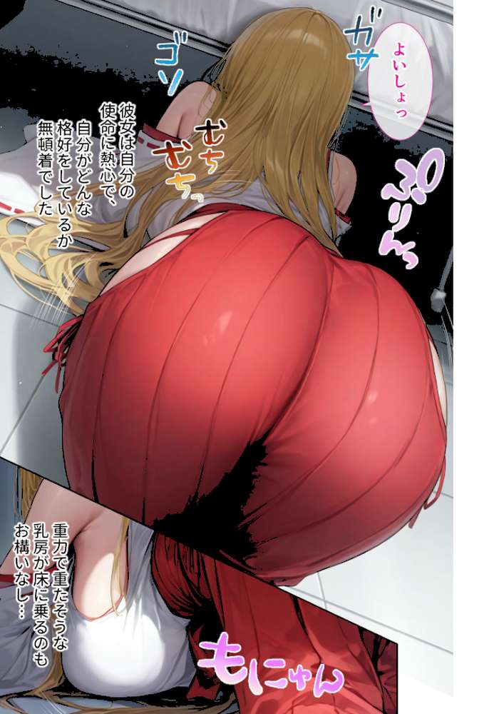 悪徳医師の淫行×××治療・拾 〜退路なき淫行療法録〜 モザイク版【ラビットフット】 (p16)