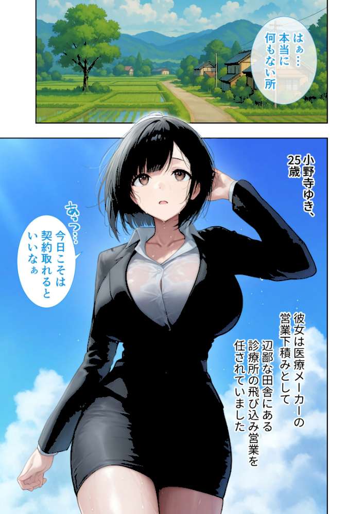 悪徳医師の淫行×××治療・拾 〜退路なき淫行療法録〜 モザイク版【ラビットフット】 (p2)