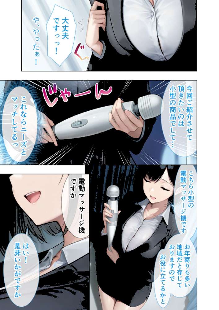 悪徳医師の淫行×××治療・拾 〜退路なき淫行療法録〜 モザイク版【ラビットフット】 (p6)