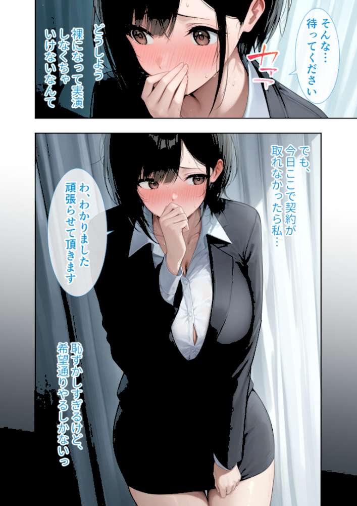 悪徳医師の淫行×××治療・拾 〜退路なき淫行療法録〜 モザイク版【ラビットフット】 (p9)