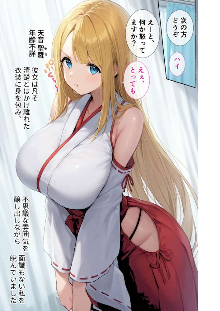 悪徳医師の淫行×××治療・拾 〜退路なき淫行療法録〜 モザイク版【ラビットフット】 (p10)