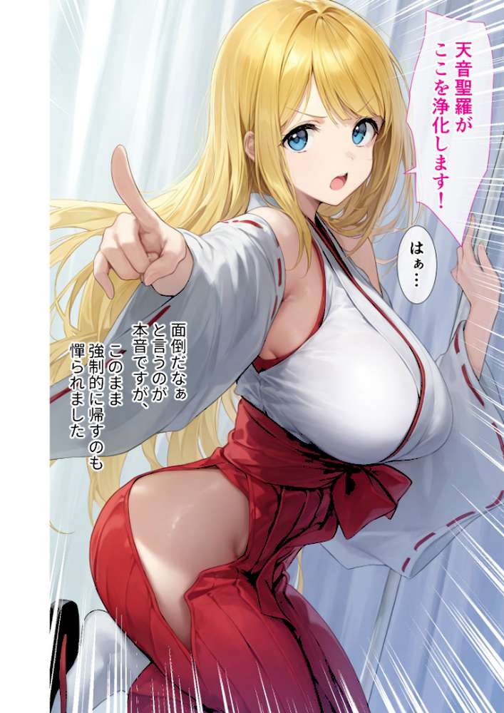 悪徳医師の淫行×××治療・拾 〜退路なき淫行療法録〜 モザイク版【ラビットフット】 (p13)