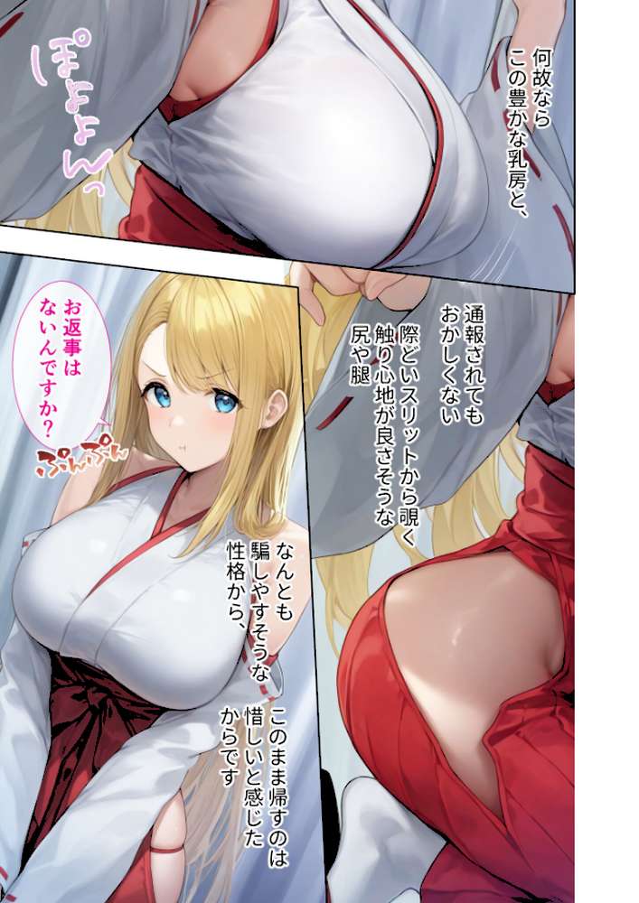 悪徳医師の淫行×××治療・拾 〜退路なき淫行療法録〜 モザイク版【ラビットフット】 (p14)