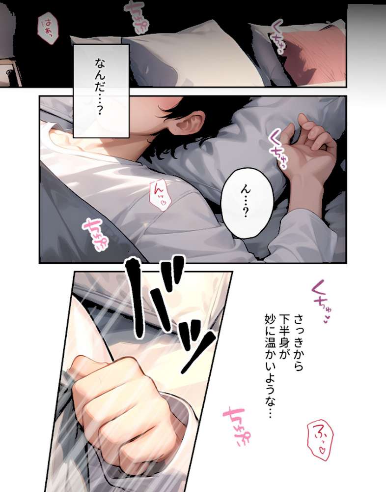 いちゃLOVE純情ベッドルーム 〜クリスマスイブ、恋人サンタのサプライズナイト〜 モザイク版【ラビットフット】 (p10)