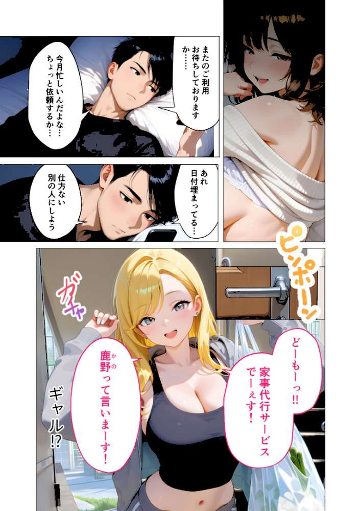 家性婦の鹿野さんは竿のお料理までしてくれる 〜爆乳・爆尻持ちのド変態お姉さん〜 モザイク版