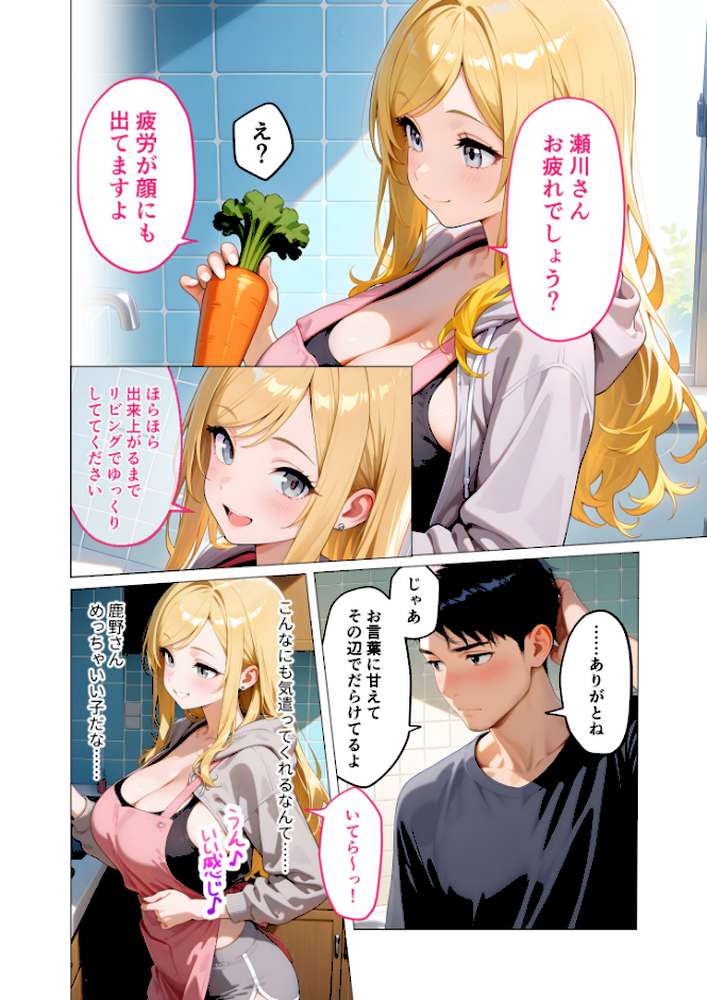 家性婦の鹿野さんは竿のお料理までしてくれる 〜爆乳・爆尻持ちのド変態お姉さん〜 モザイク版