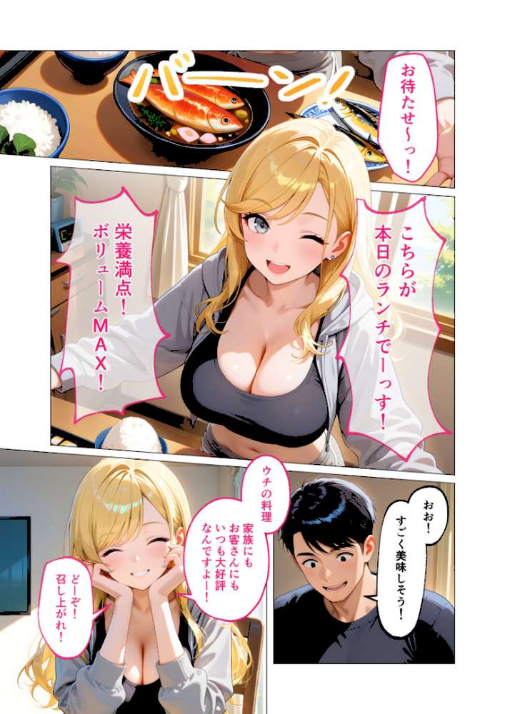 家性婦の鹿野さんは竿のお料理までしてくれる 〜爆乳・爆尻持ちのド変態お姉さん〜 モザイク版